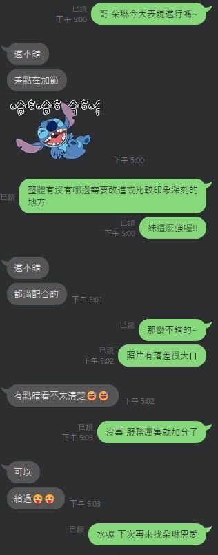 朵琳