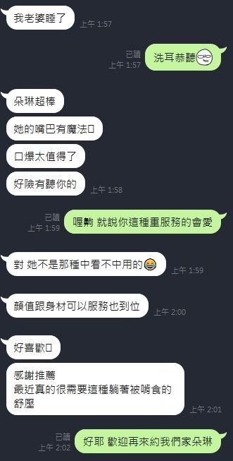 朵琳