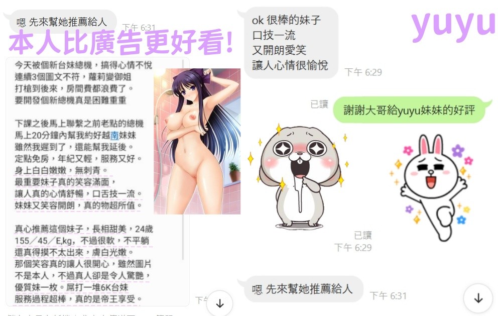 YuYu