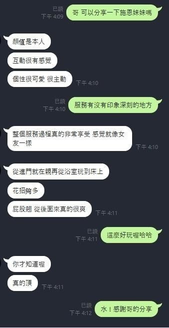 詩恩