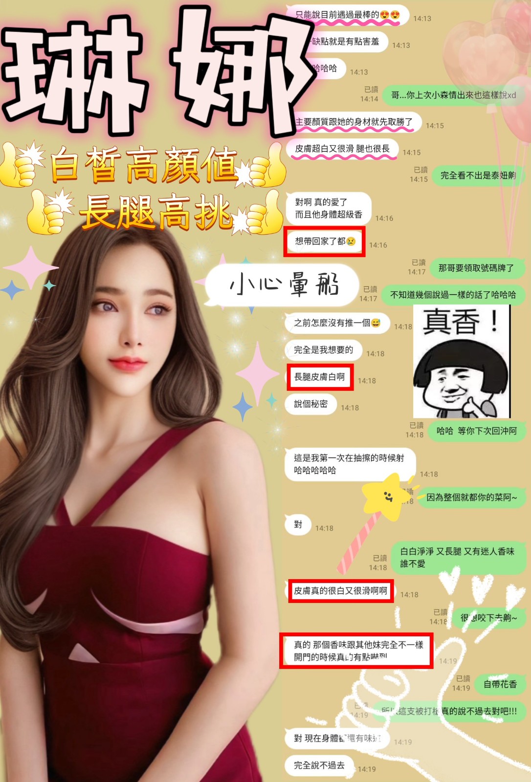 琳娜