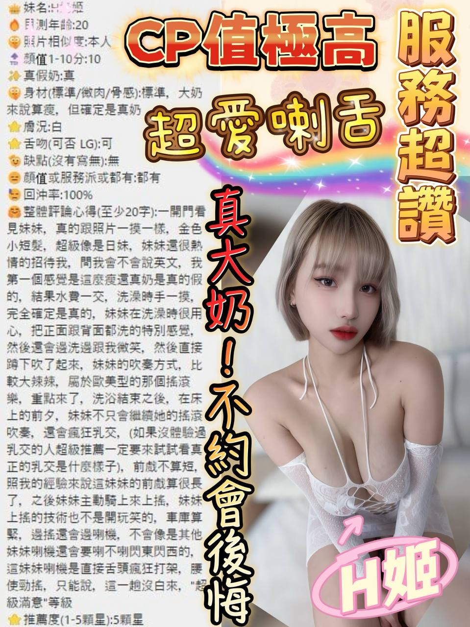 H姬