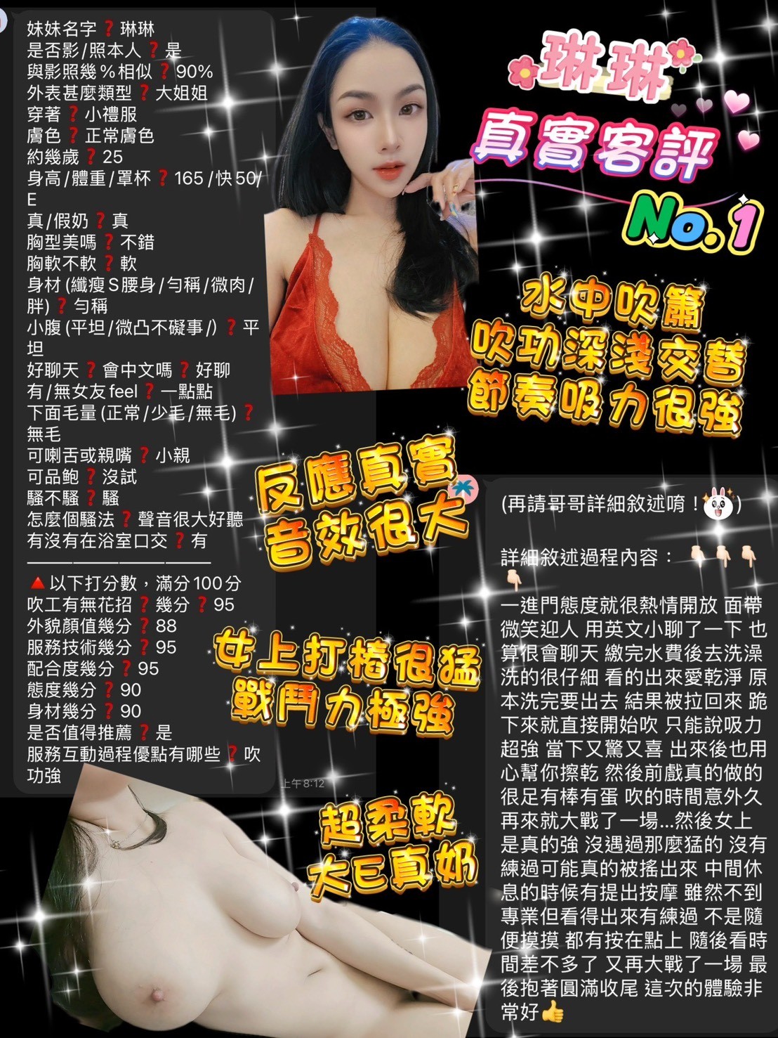 琳琳