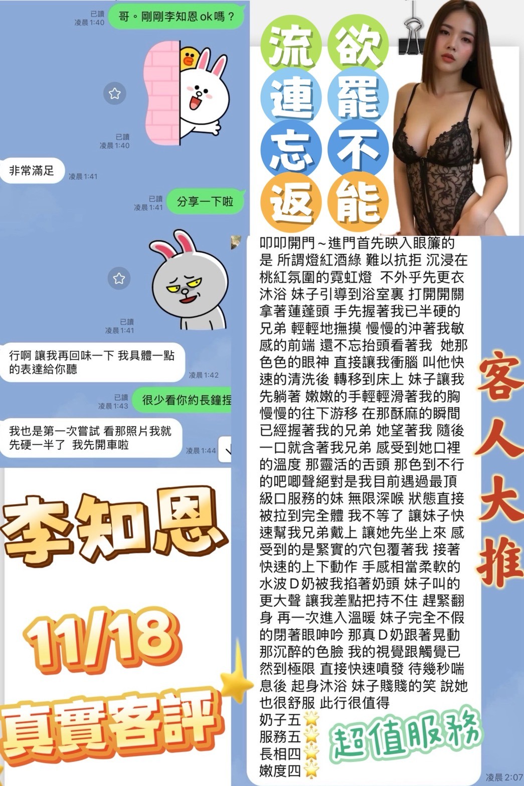 李知恩