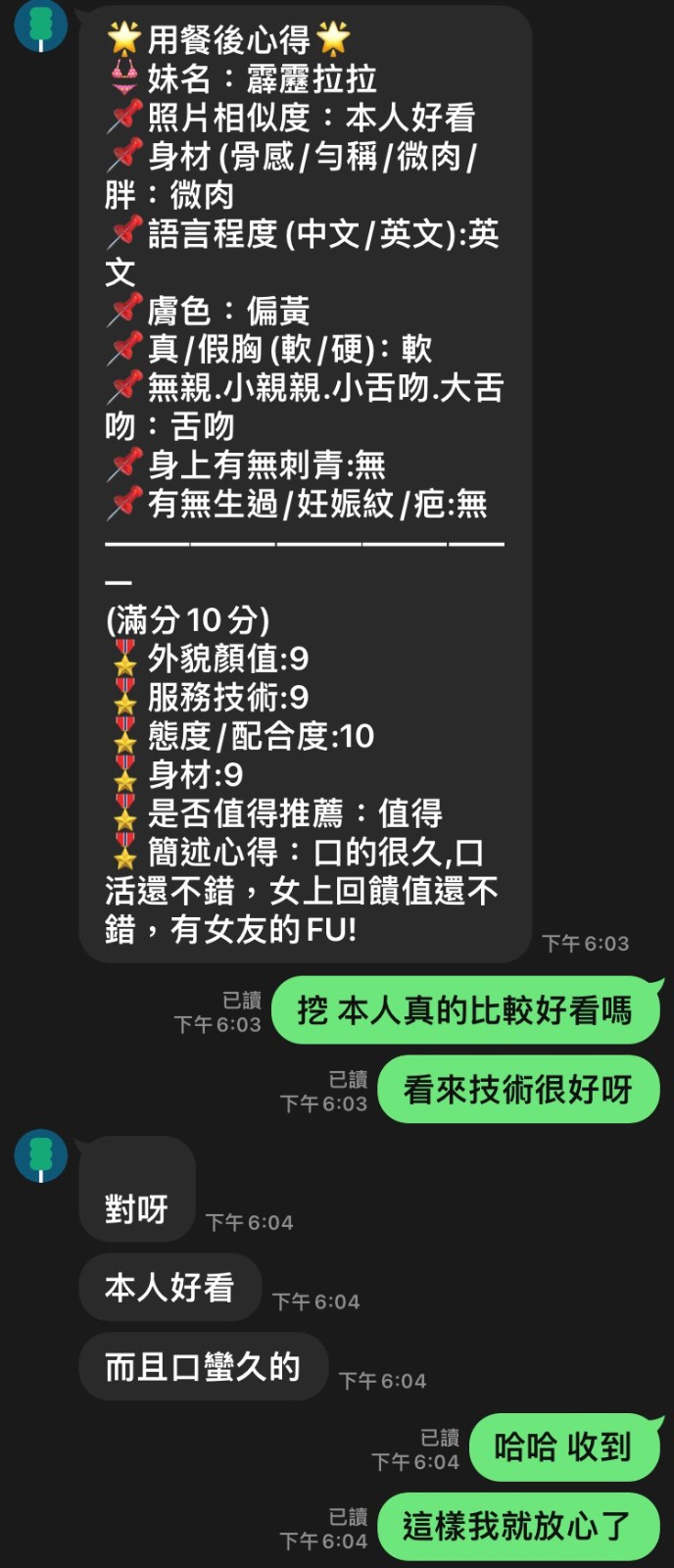 霹靂拉拉