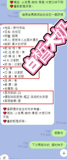 白桃花　