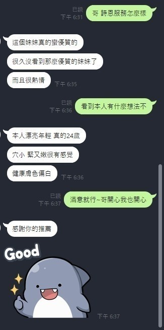 詩恩