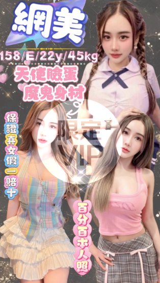 網美