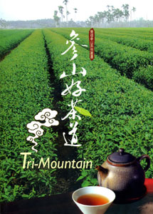 好茶道