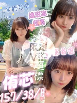 侑芯