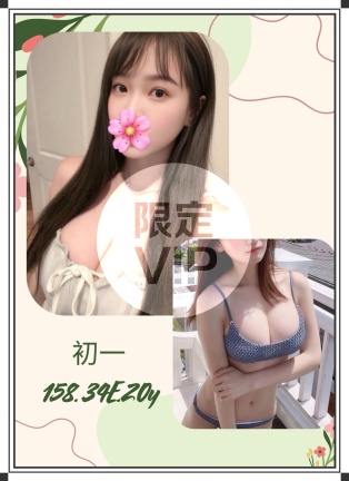 初一