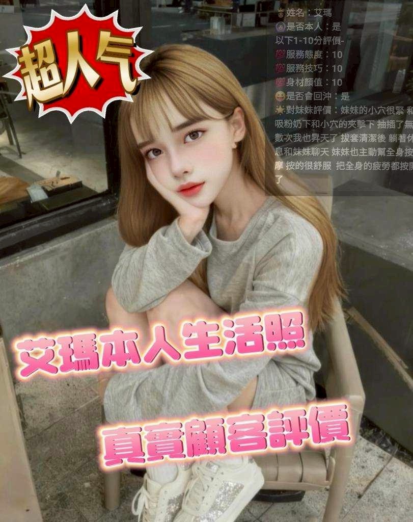 艾瑪