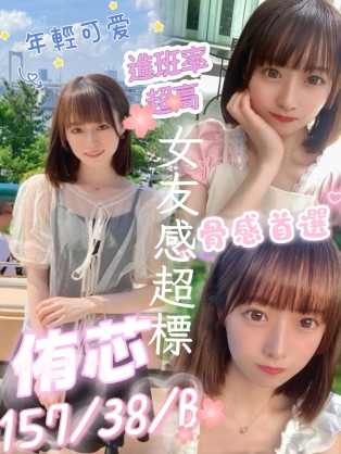侑芯