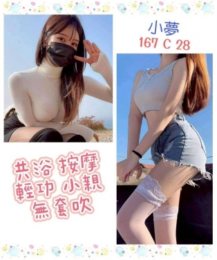 小夢