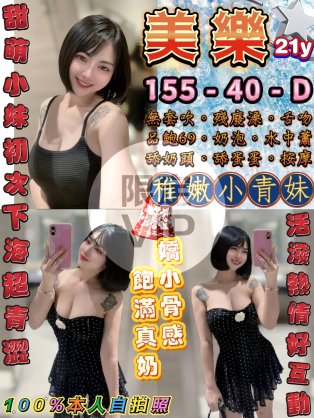 美樂