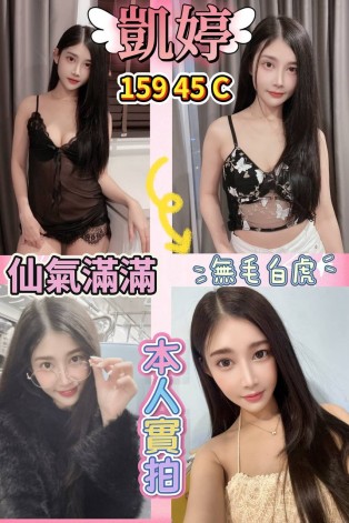 凱婷