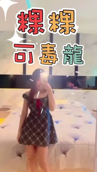 粿粿