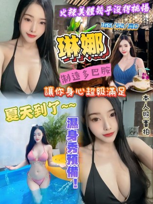 琳娜
