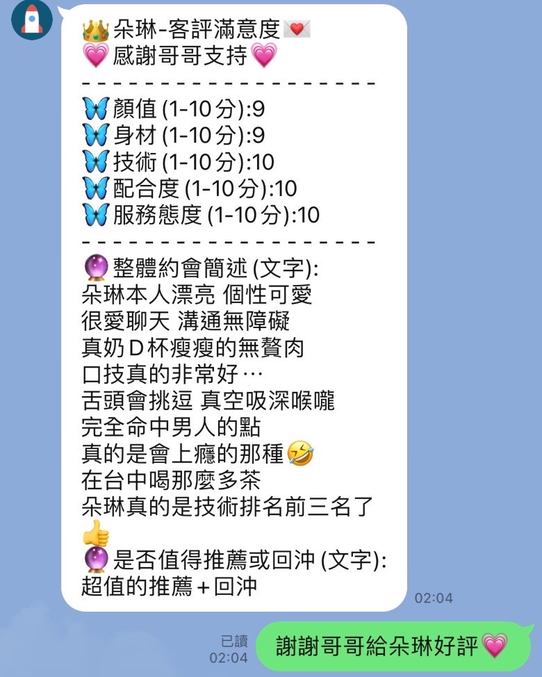 朵琳