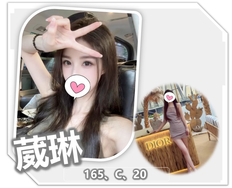 葳琳