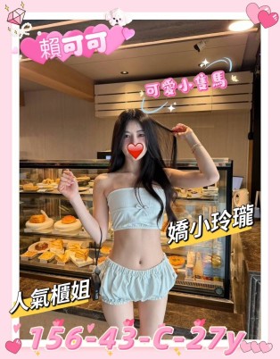賴可可