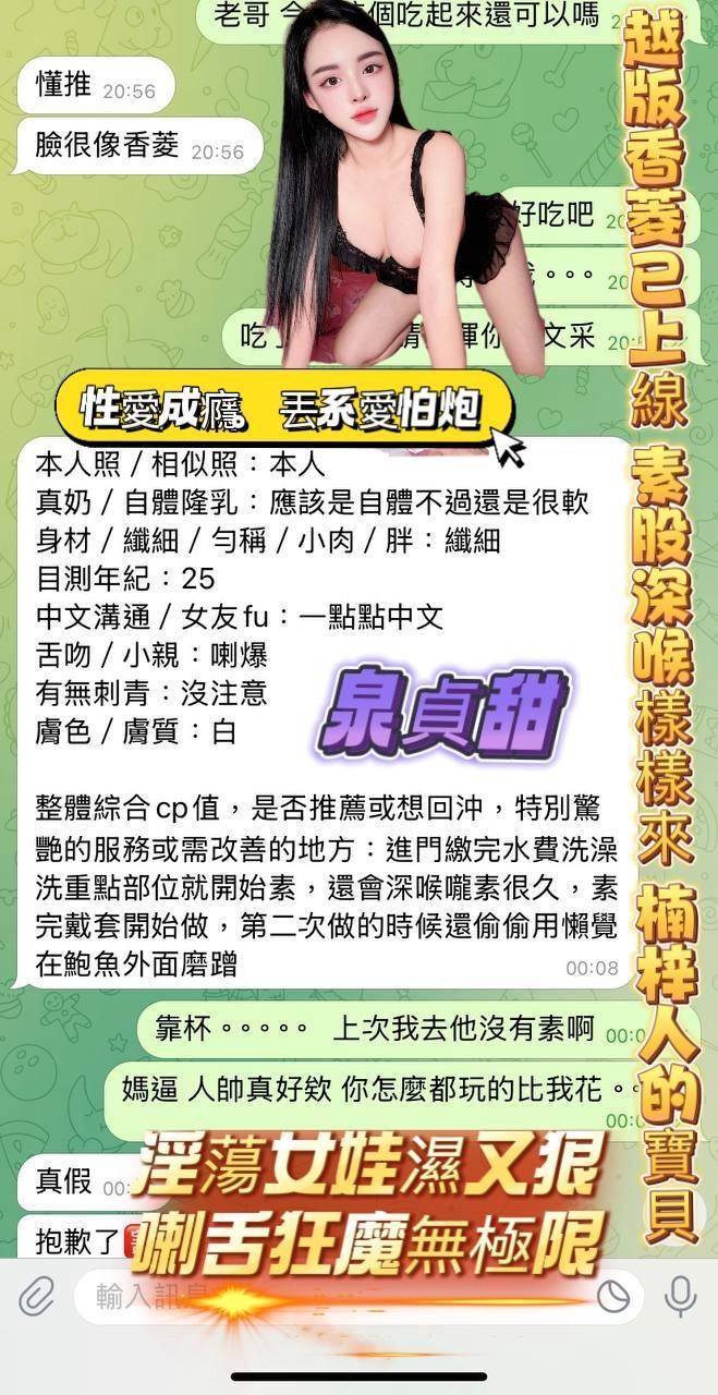 泉貞甜