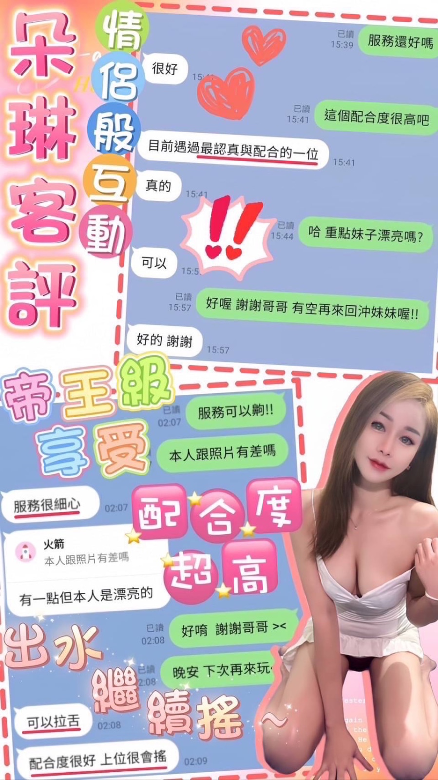 朵琳