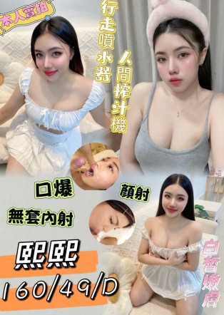 熙熙