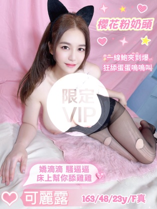 可麗露