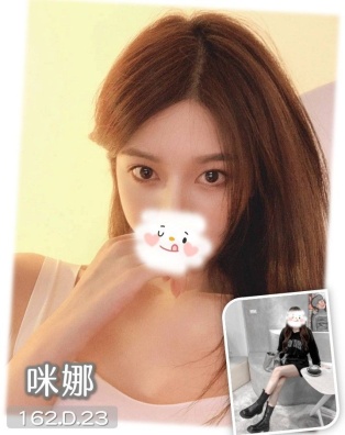 咪娜