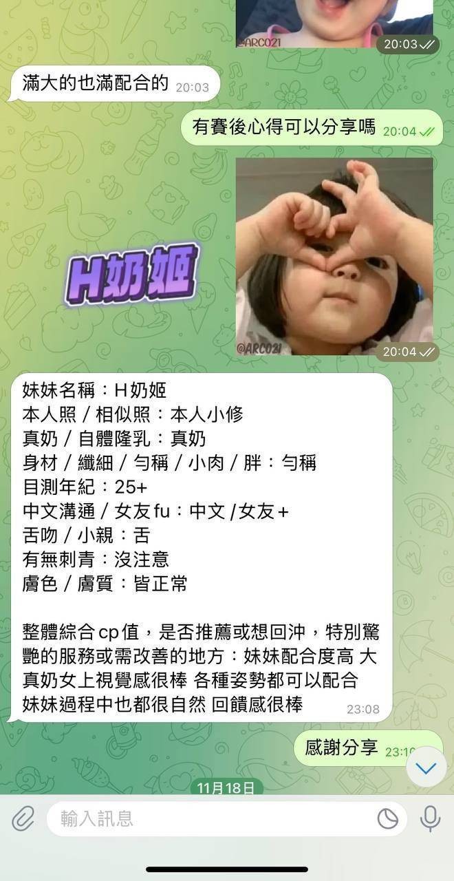 H奶姬