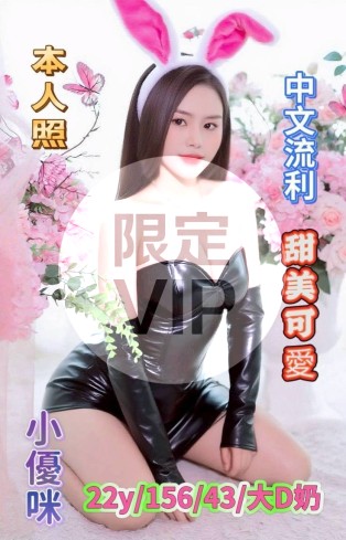 小優咪