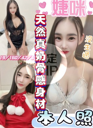 婕咪