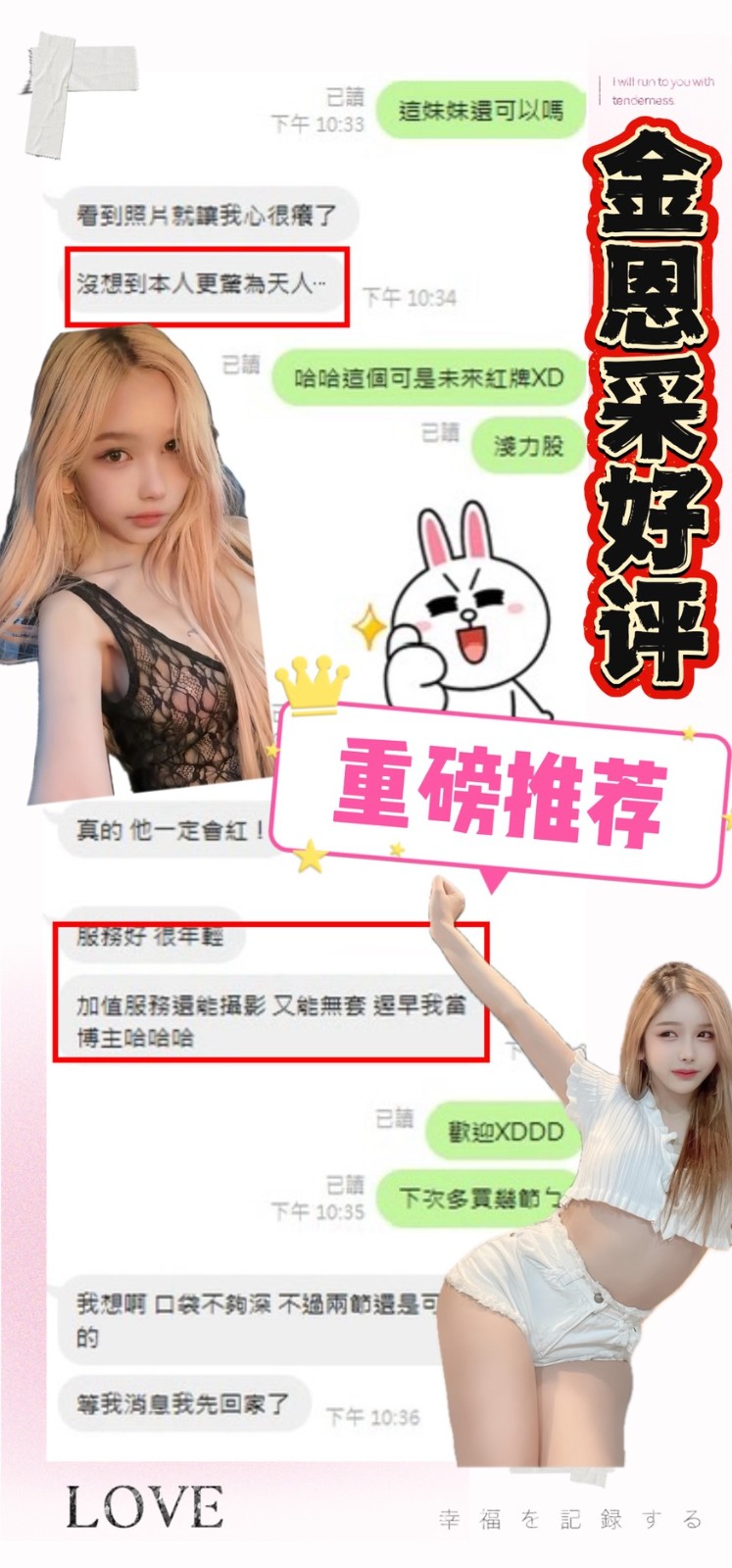 金恩采