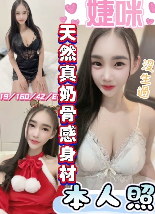 婕咪