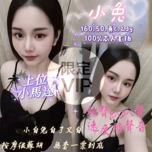 小兔