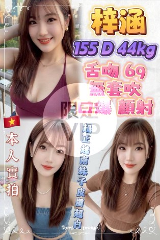梓涵