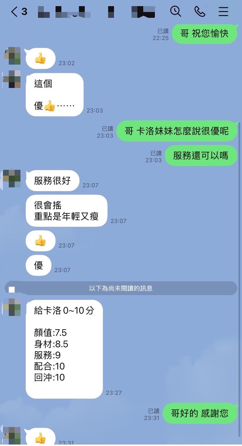 卡洛