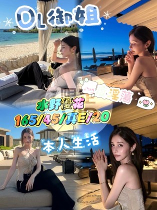 水野優花