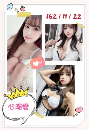心瀬愛