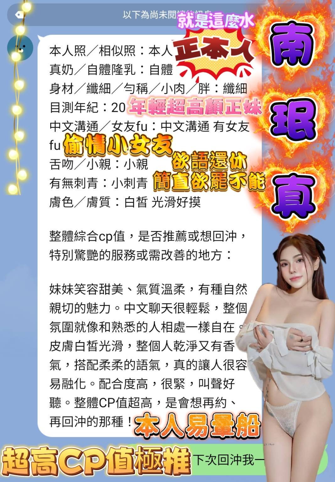 南珉貞