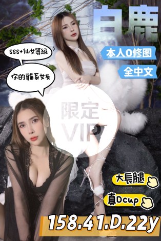 白鹿