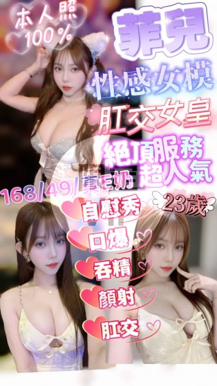 菲兒