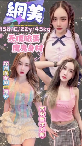 網美