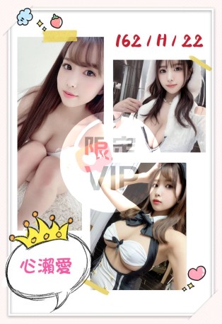 心瀬愛