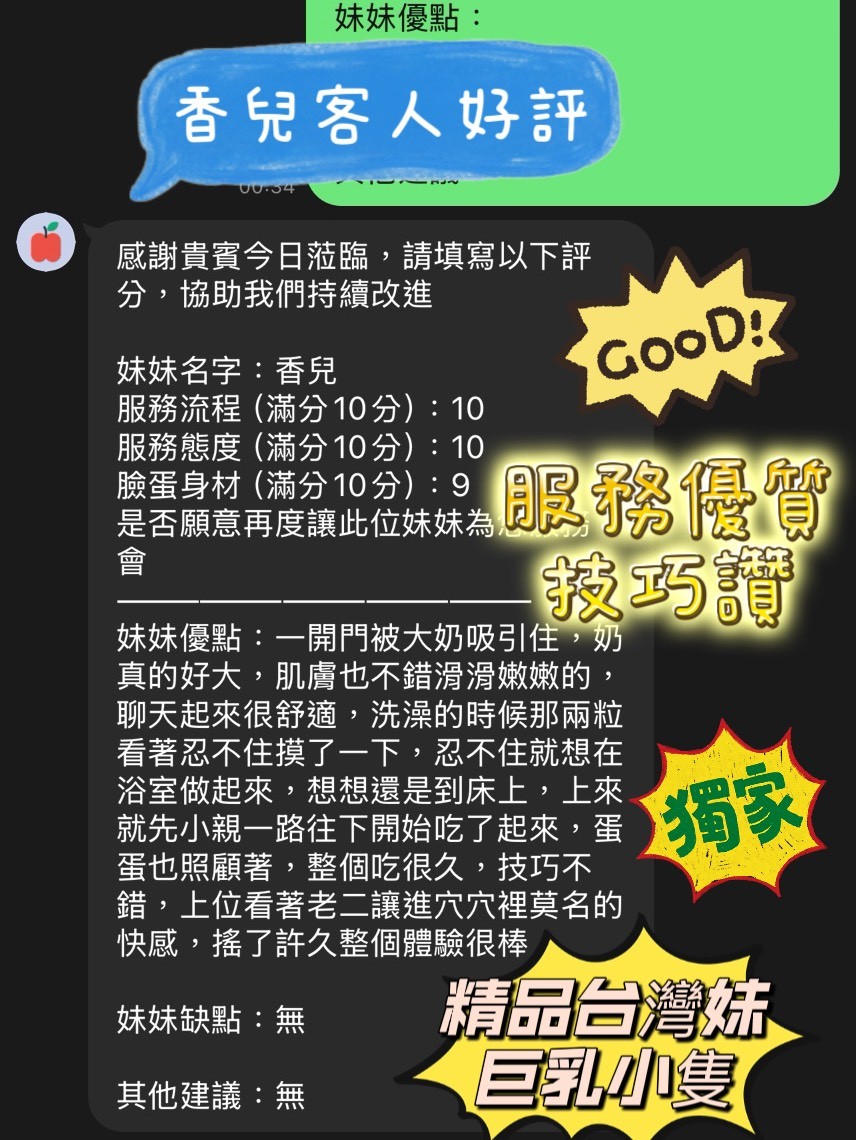 香兒