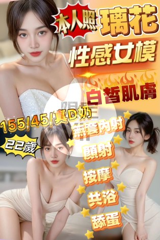 璃花