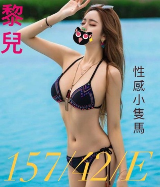 黎兒