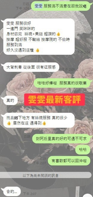 雯雯