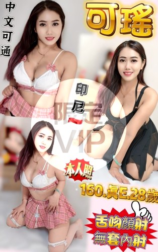 可瑤